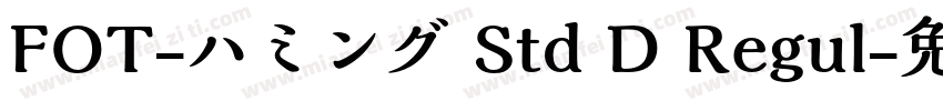 FOT-ハミング Std D Regul字体转换